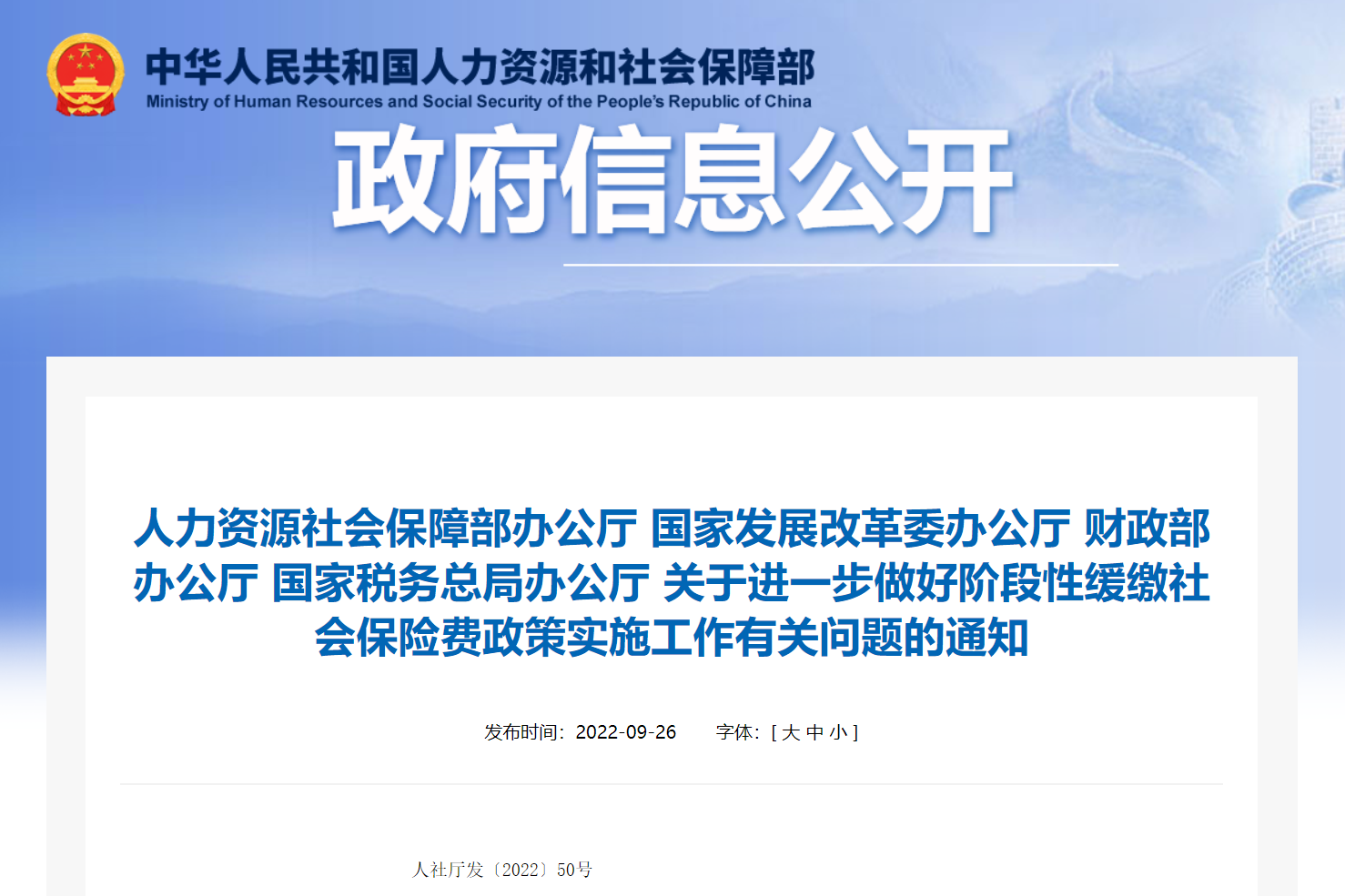 社会保险 社会保险